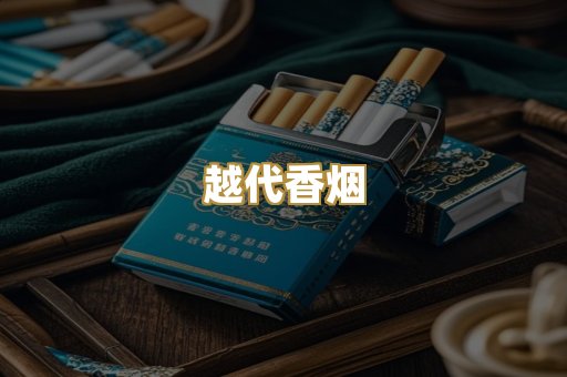 日本烟